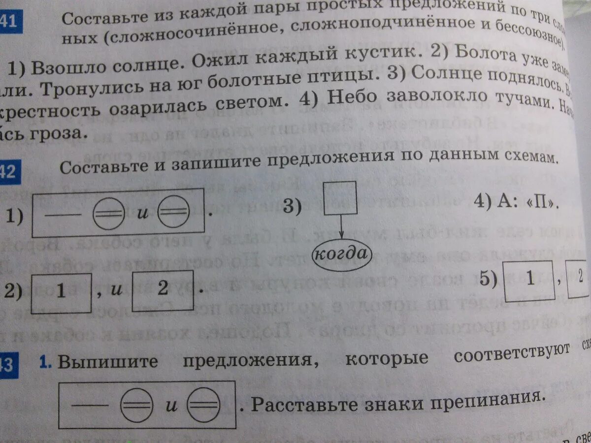 Выберите из данных записей предложения. Выберите из данных записей предложения