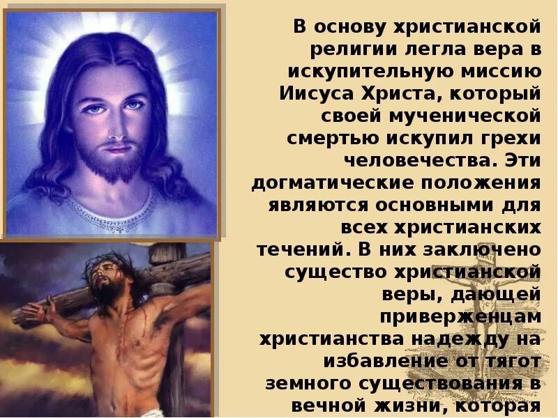 православие это кратко. христианство православие католицизм и протестантизм таблица. католичество и православие. православные христиане и католики разница. христианство и православие.