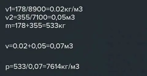 Определите объем куска меди массой 445 г