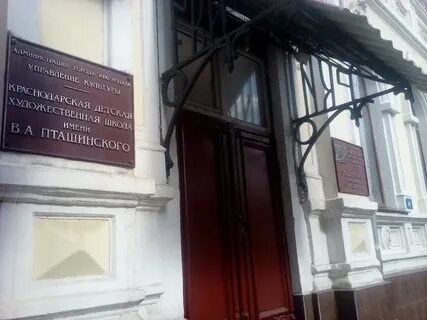 Художественная школа пташинского
