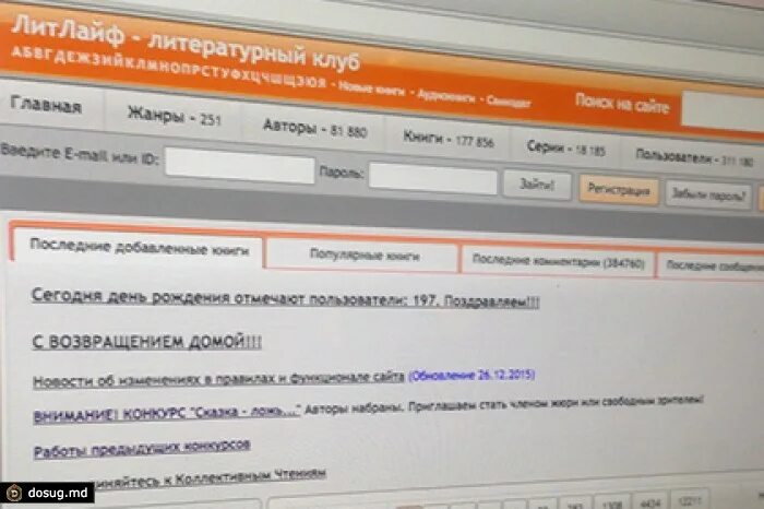 Litlife читать