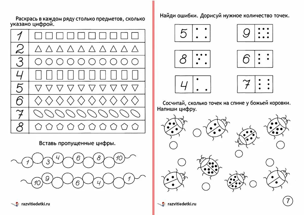 Занятия 0 класса