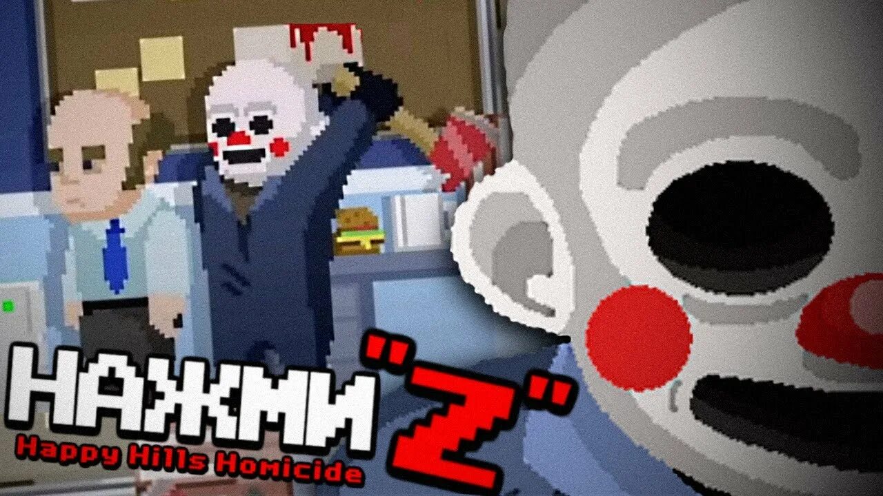 Хэппи хиллс хомисайд. The happy homicide. The happy homicide. Игра похожая на the happyhills homicide. The happy hills homicide 2.