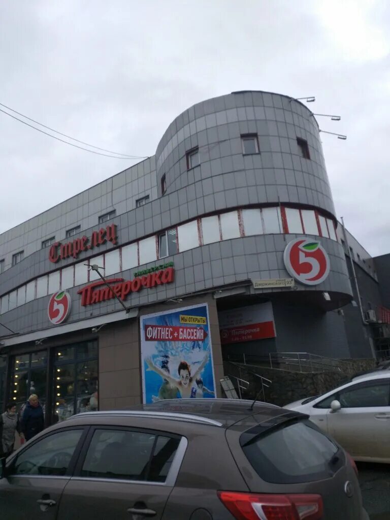 центр стрелец. франциска скорины полоцк рядом торговые центры. центр стрелец. центр стрелец. стрелец нижний тагил.