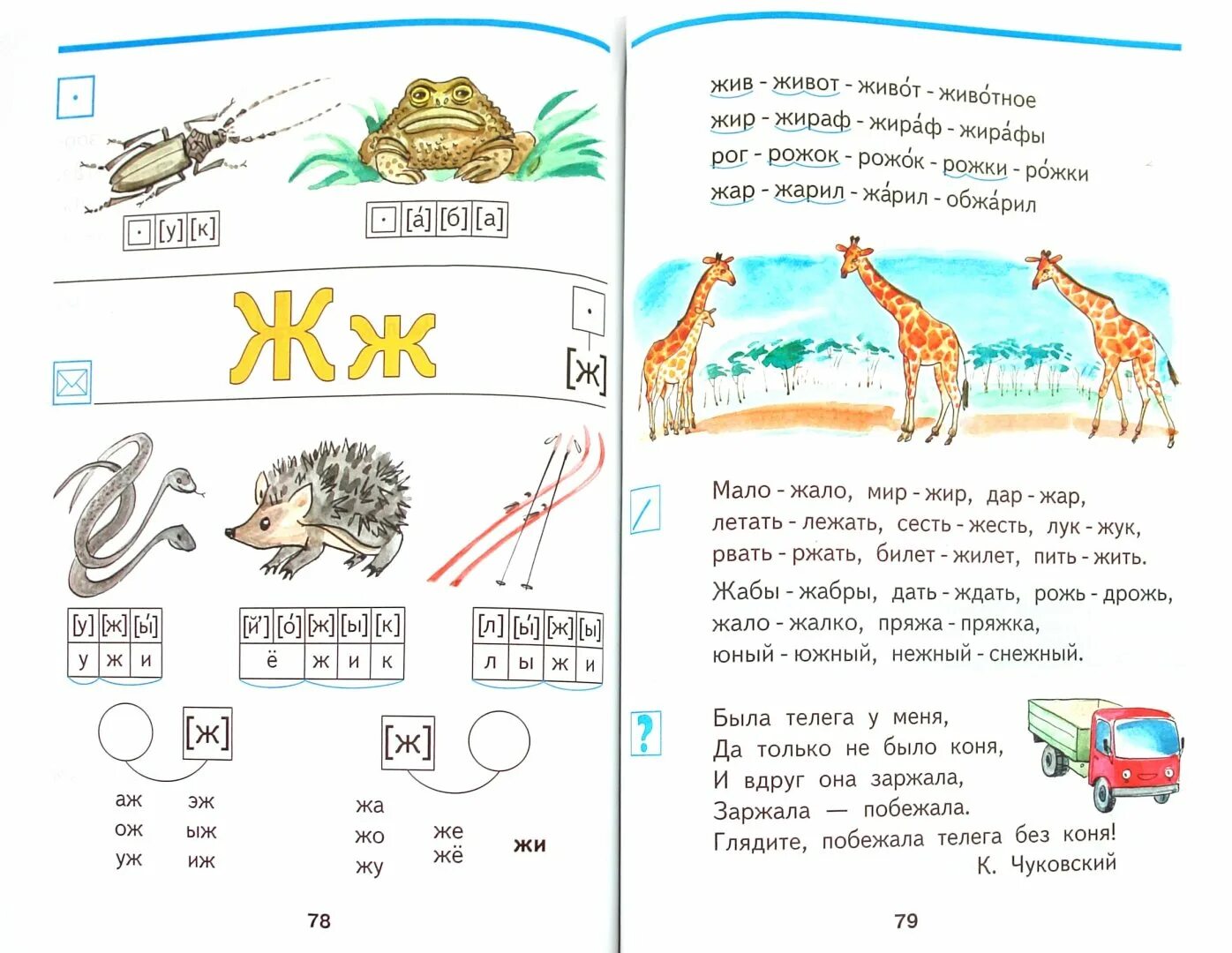 Азбука – н.г. Агаркова, ю.а. Агарков. Азбука 1 класс Агаркова н.г Агарков ю.а. Букварь 1 класс школа России. Азбука Агаркова 1 класс учебник. Азбука литературное чтение 1 класс школа россии