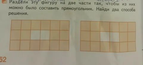 Найдите было 2