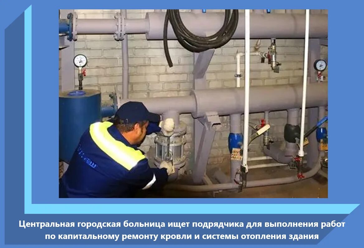 Выполнение работ отоплению