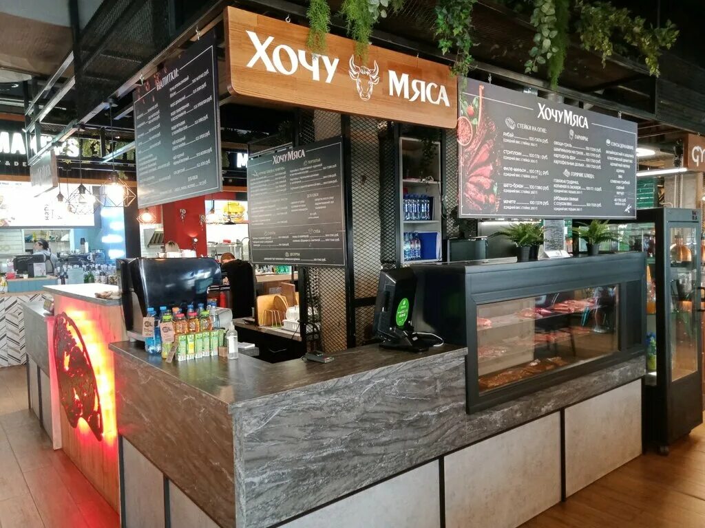 Кафе мясо на кировоградской. Мясо в ульяновске. Кафе хочу мяса. Панорамный снимок мясной ресторан. Кутузовский проспект 14 ресторан.