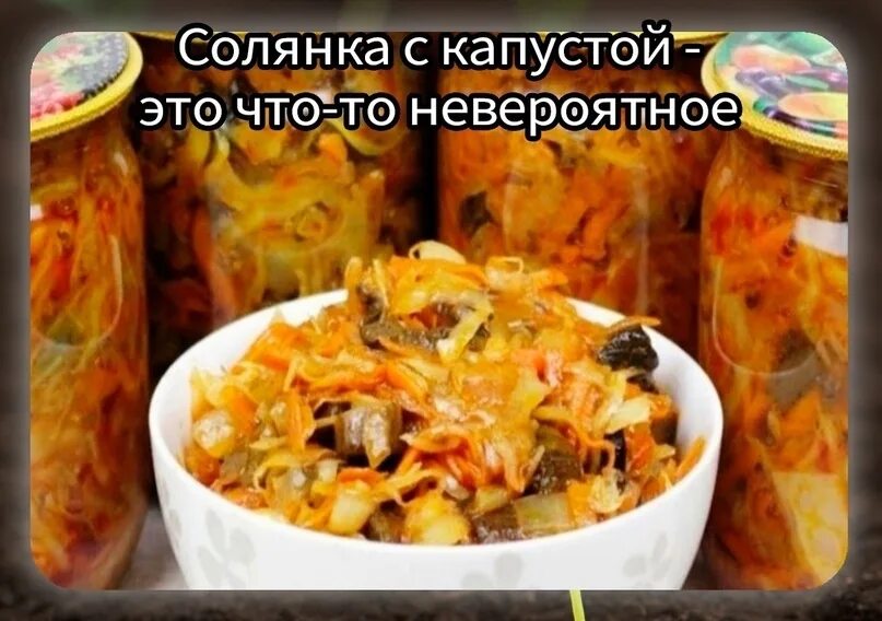 Солянка с грибами лисичками. Солянка с грибами лисичками