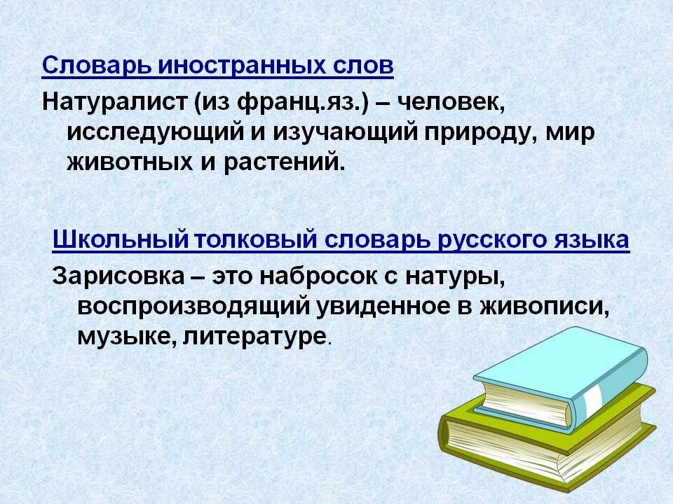 Прочитайте текст натуралистов всегда
