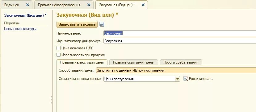 Виды цен в 1с. 1с Розница. Где найти виды цен в 1с. 1с Розница 2. Контрольная марка не проверена 1с розница