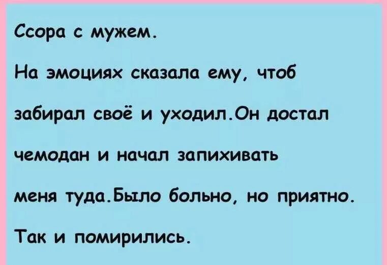 Что делать если сильно поссорились. Как помириться с мужем после ссоры. Слова для примирения с мужем. Стихи для примирения с мужем. Если поругались с мужем.