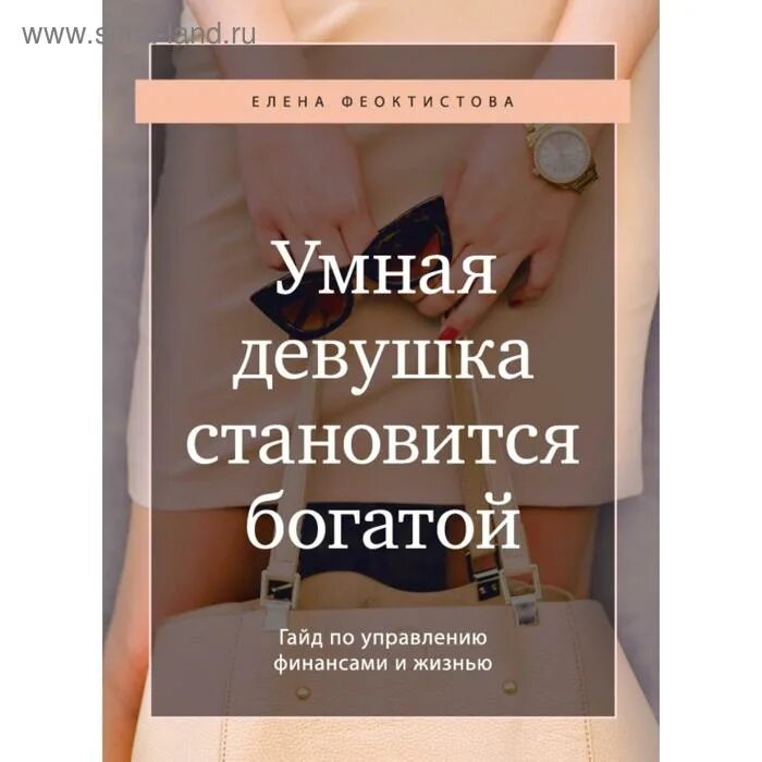 Книги умная девушка. Умная девушка. Умная девушка в очках. Книги умная девушка. Умная девушка.