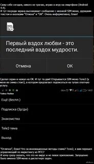 Как убрать спам звонки