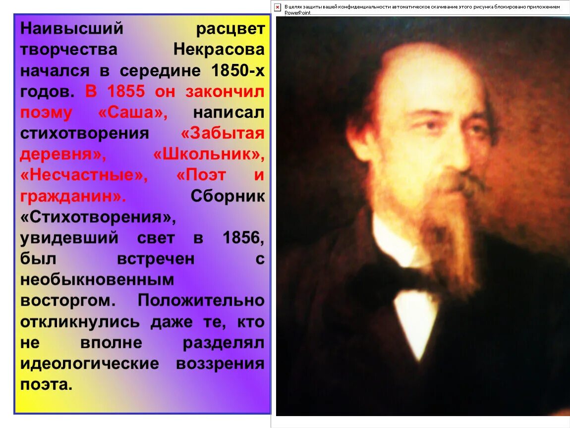 Некрасов примеры произведений. Николаев Алексеевич Некрасов 1856. Расцвет творчества Некрасова. Некрасов творчество Некрасова.