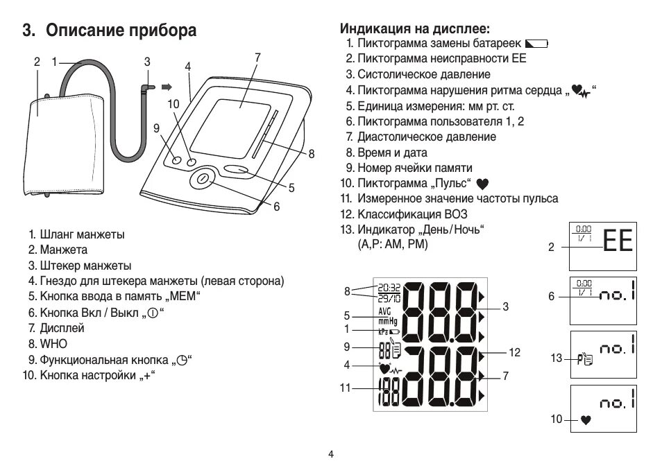 Элементы прибора, Инструкция по обслуживанию Инструкция по эксплуатации Stabila 
