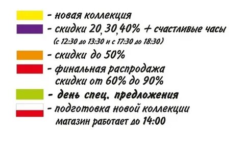 Сто одежек пенза календарь скидок