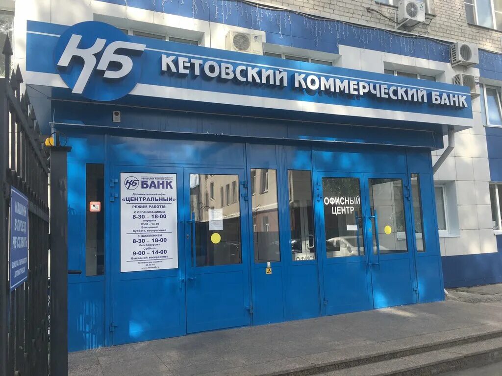 ул савушкина 124 корп 1. 124 банк. степная, 124. открытие банк на челюскинцев 15. деньгохранилище орел.