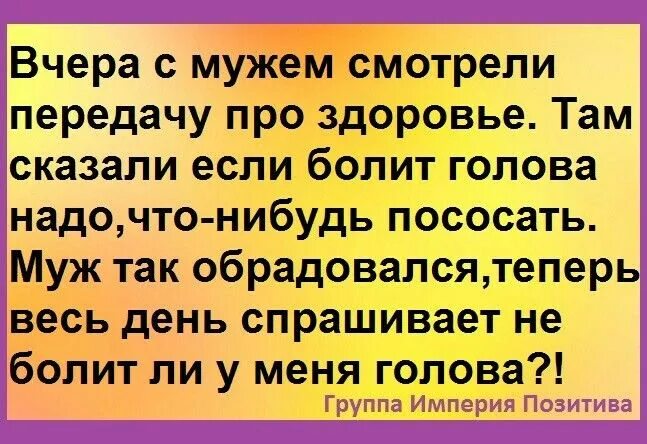 Секс Лечит Боль
