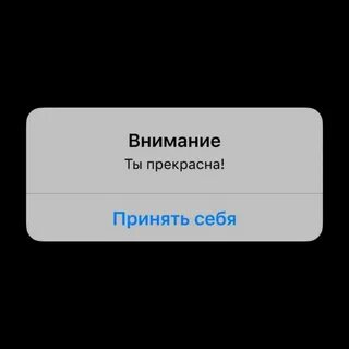 Напомнить принять