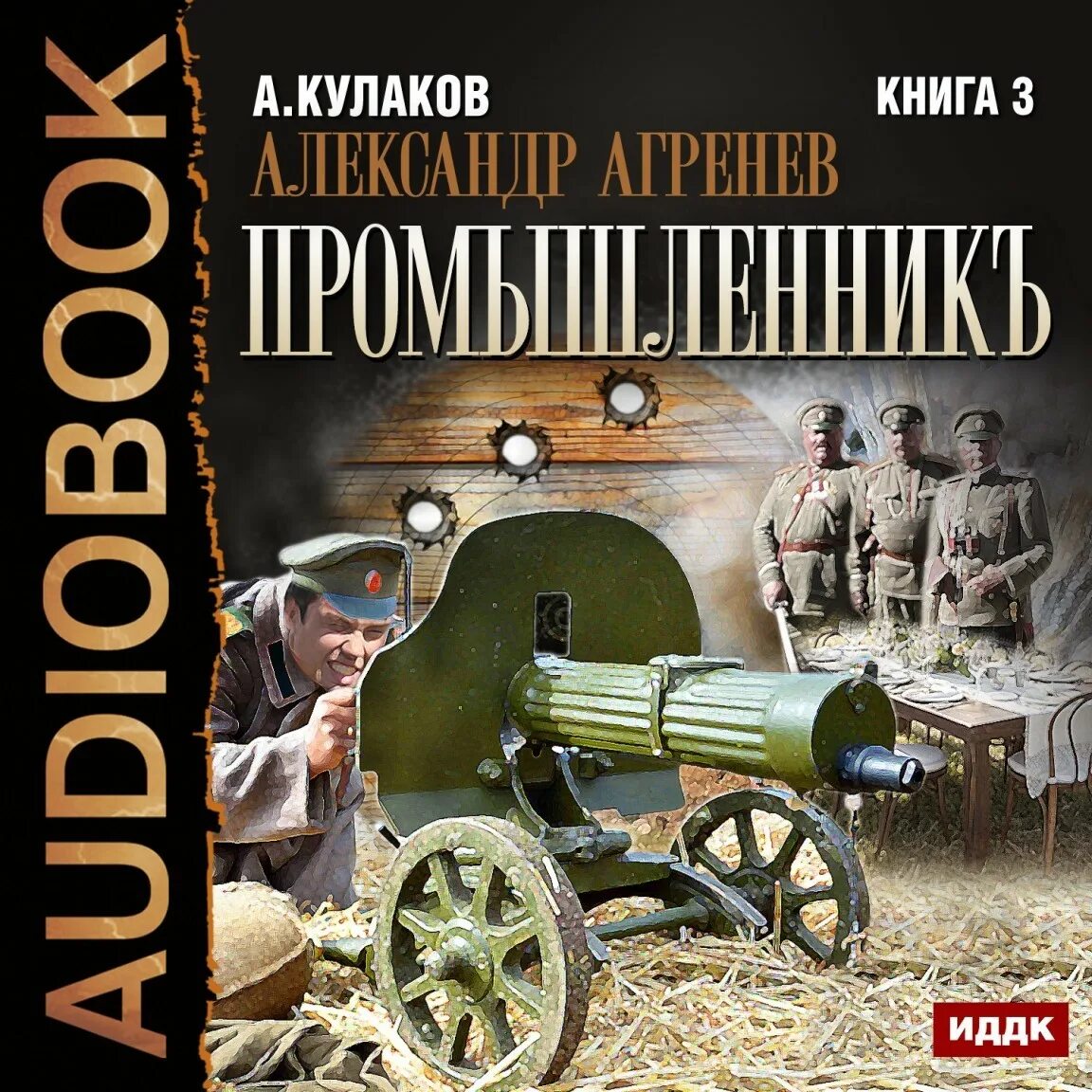 Князь агренев все книги