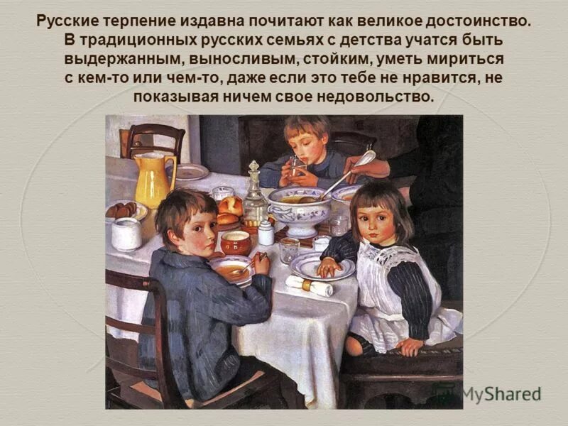 Русское терпение. Русский терпеливый. Русский терпеливый. Усманов санкции. Русский терпеливый.