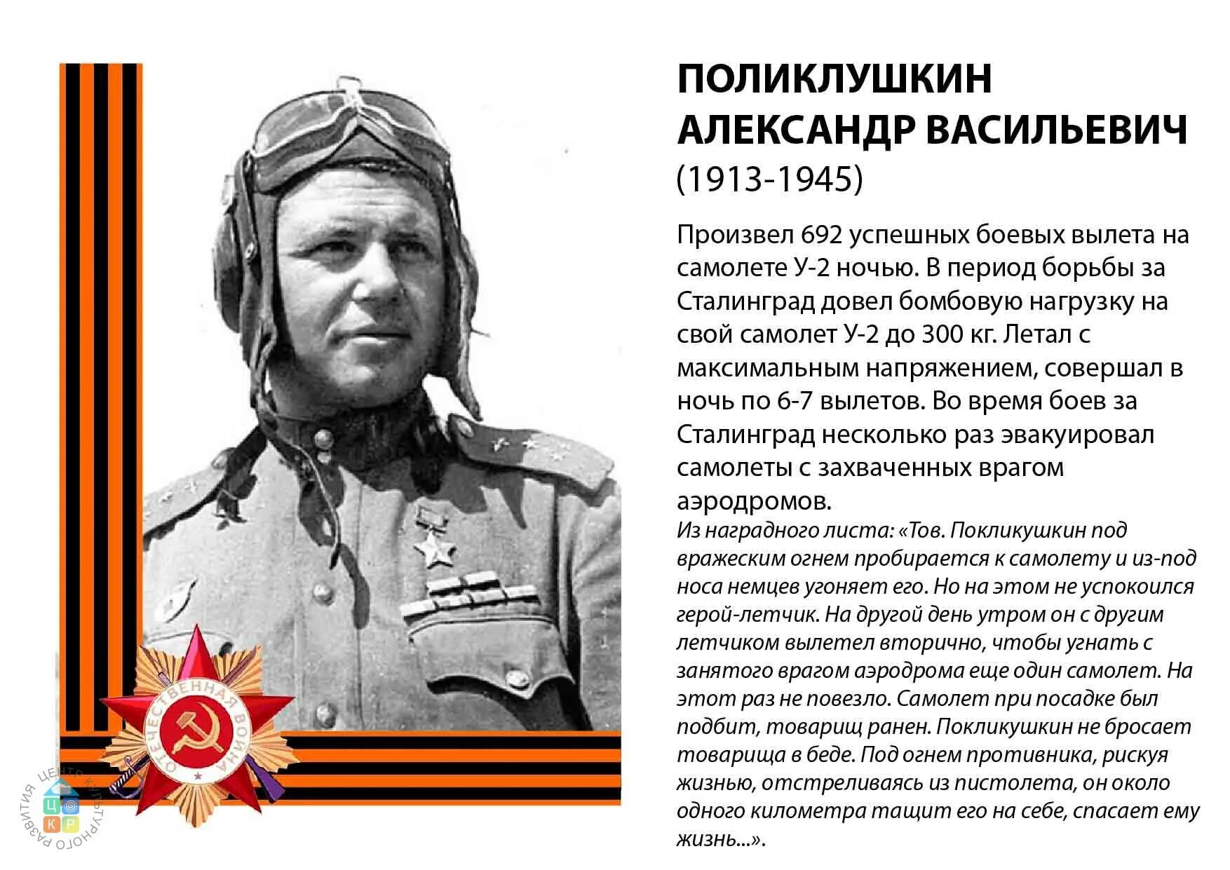 Хайдар касимов герой советского союза. Касимов герои советского союза. Хайдар касимов герой советского союза. Герой касимова. Герои касимова.
