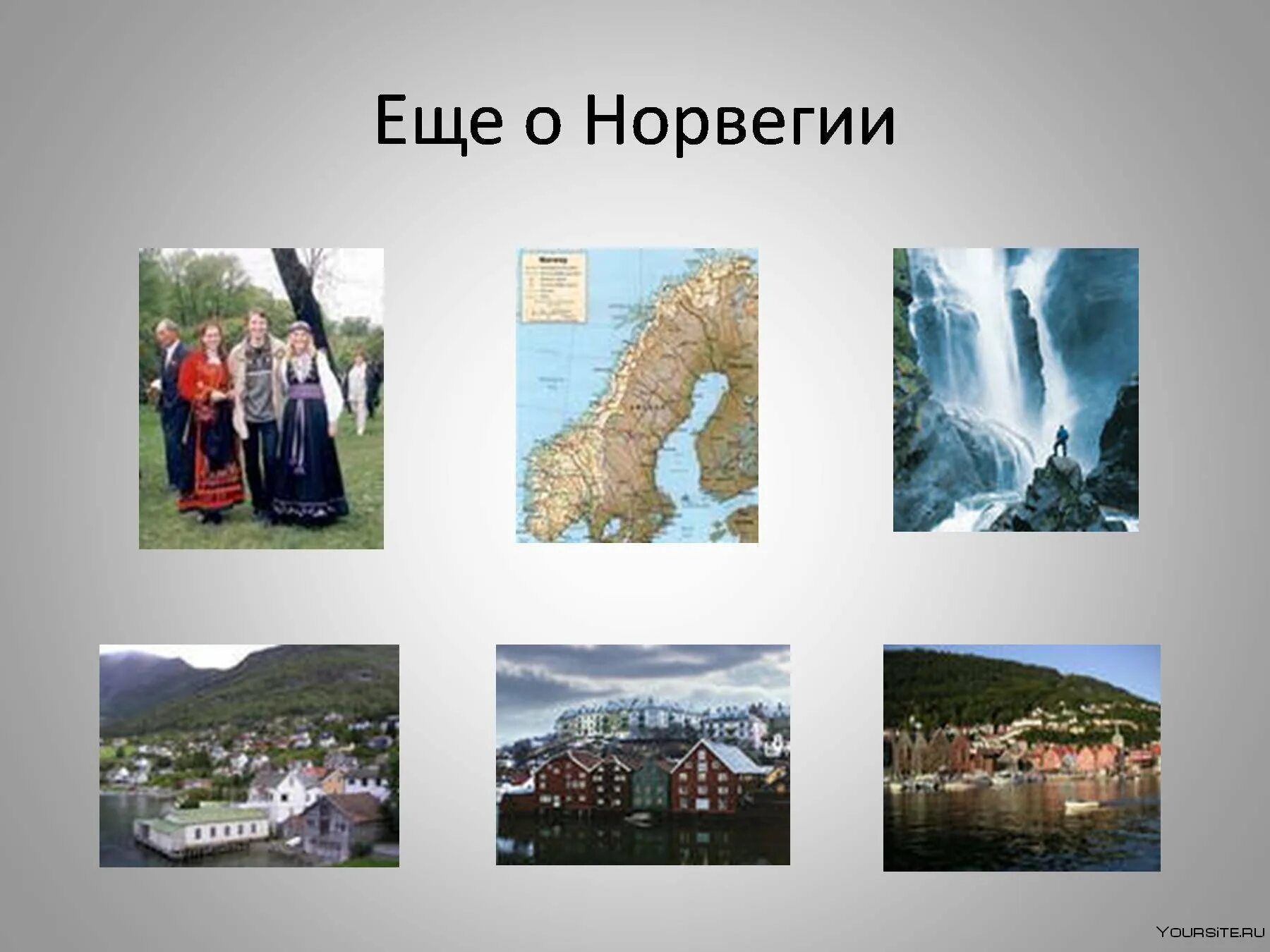 Ближайший сосед на севере. Норвегия соседи 3 класс. Наши ближайшие соседи 3 класс окружающий мир Норвегия. Наши ближайшие соседи 3 класс Норвегия. Норвегия окружающий мир.