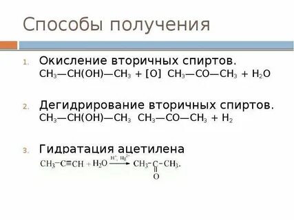 Получение спиртов окислением