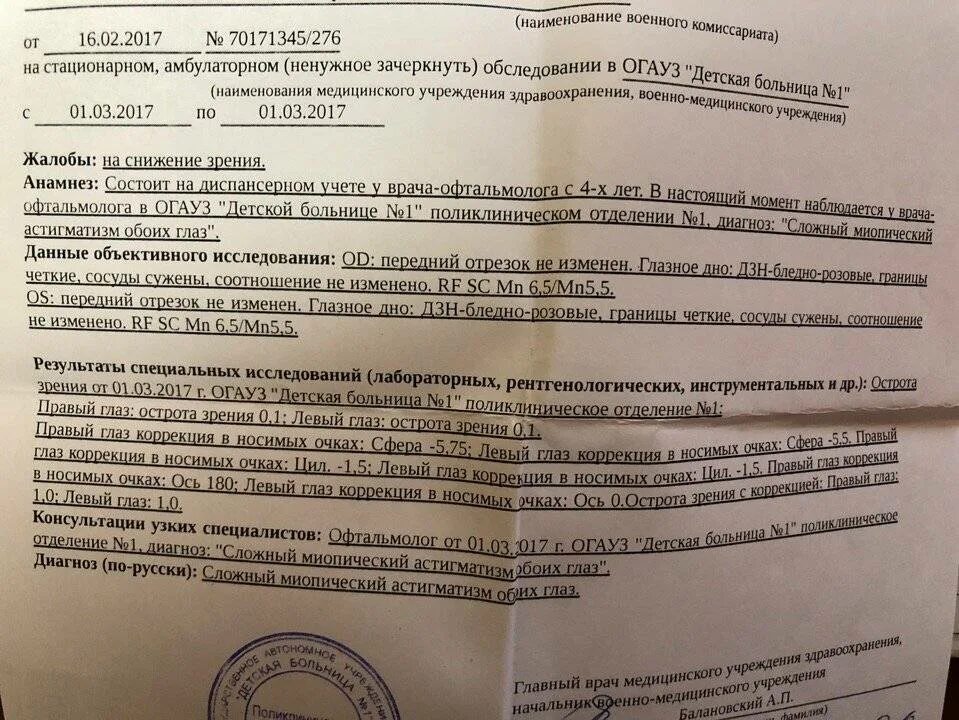 Печать нарколога. Осмотр офтальмолога заключение. Схема оперативного планирования работы станции. Годна с коррекцией. Влэк требования для пилотов.