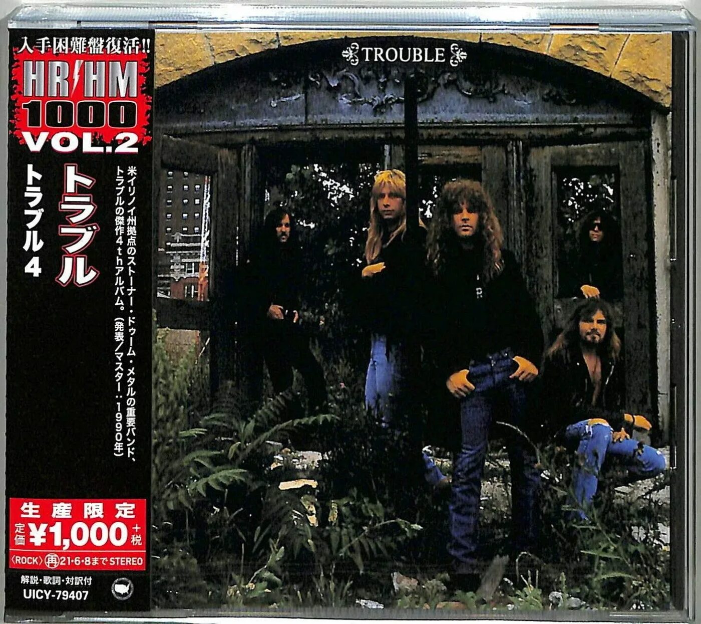 Be in trouble have a trouble. Trouble 1990. trouble trouble trouble. trouble manic frustration 1992. trouble - manic frustration (1991).