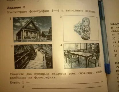2 рассмотрите фото ответьте на вопросы