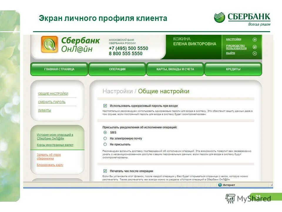 сбер возможности. сбер возможности. компании экосистемы сбера. плюсы и минусы эквайринга. сбербанк обои.