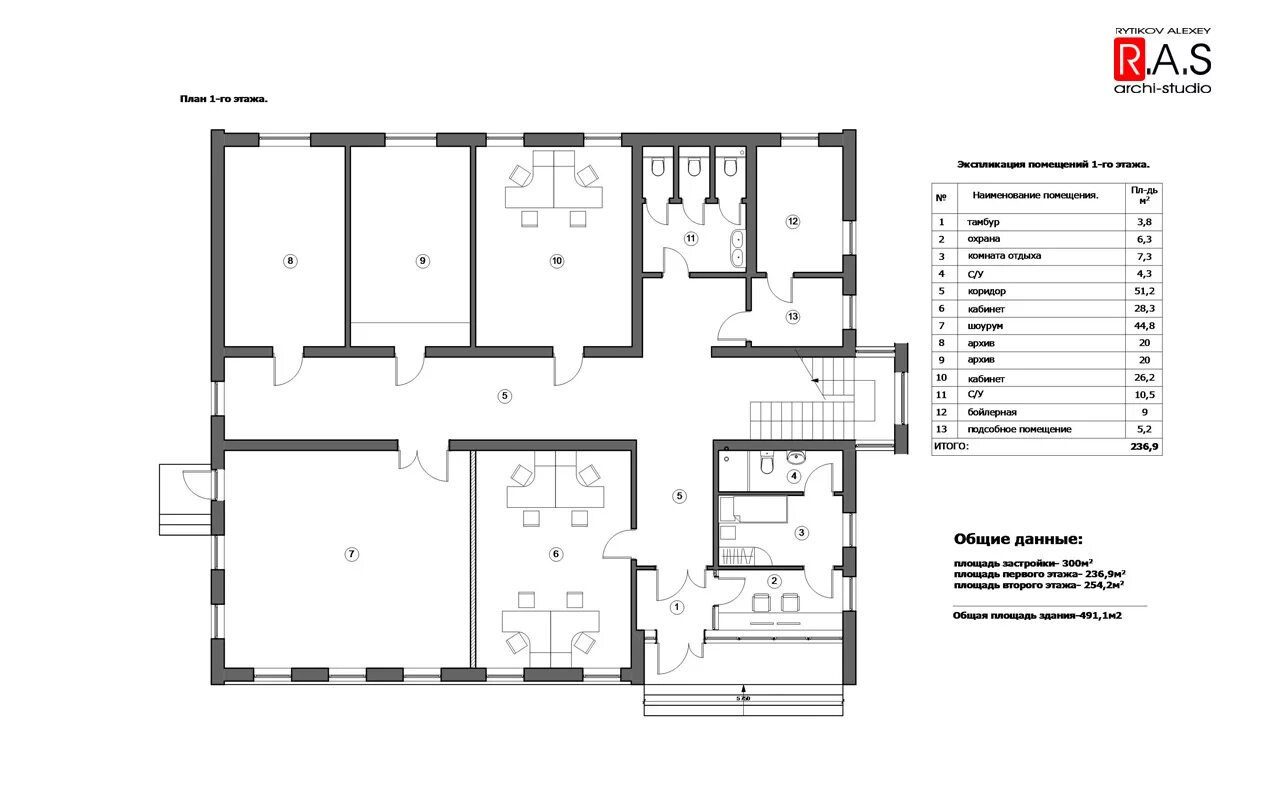 План офисного помещения чертеж. План схема двухэтажного офисного здания. План одноэтажного административного здания чертеж. Схема помещения 80 кв..