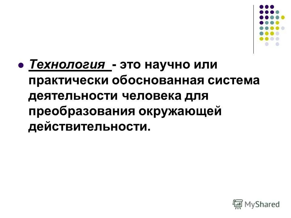 презентация на тему игра это серьезно. любая технология. любое любое любое слово. технология любые слова. любой текст для написания.