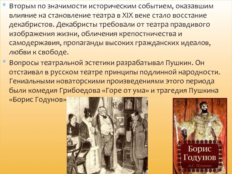 Презентация о островском. Какое событие повлияло на островского. Презентация про островского. Особенности театра островского. Пьесы островского.