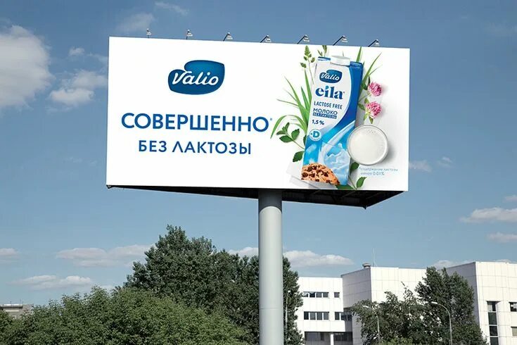 Рекламная кампания проект. Реклама Валио. Валио рекламный баннер. Валио слоган. Реклама молока Валио.