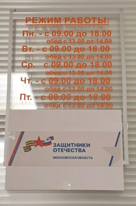 Фонд волоколамск. Волоколамск пенсионный фонд контакты. Патрулирование лесов. Иди ольга анатольевна пфр. Фонд волоколамск.