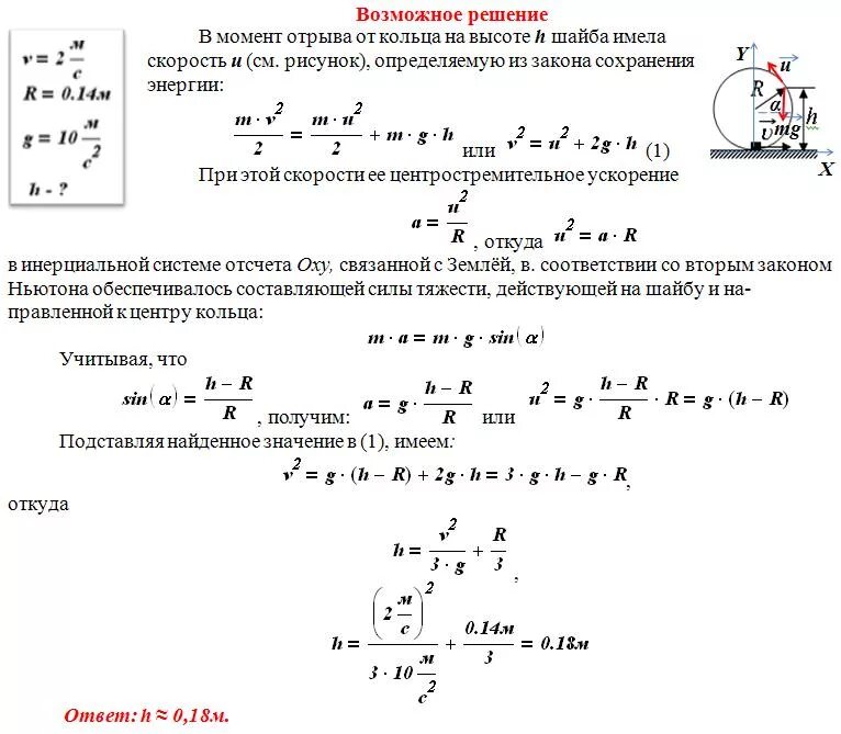 После удара шайба массой