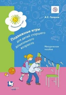 Игры учебные пособия