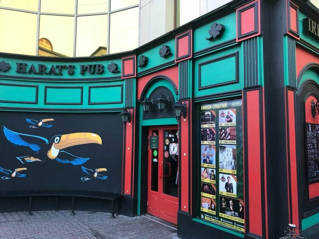 Фото: Harat's pub, бар, паб, ул. Карла Маркса, 12, корп. 3, Ульяновск - Яндекс К