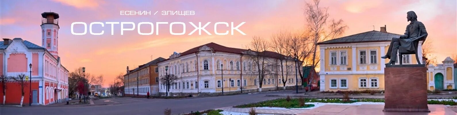 Острогожская, 73-а. Острогожская 14. Острогожская 73 воронеж. Острогожская улица воронеж. Дом энергетика, воронеж.