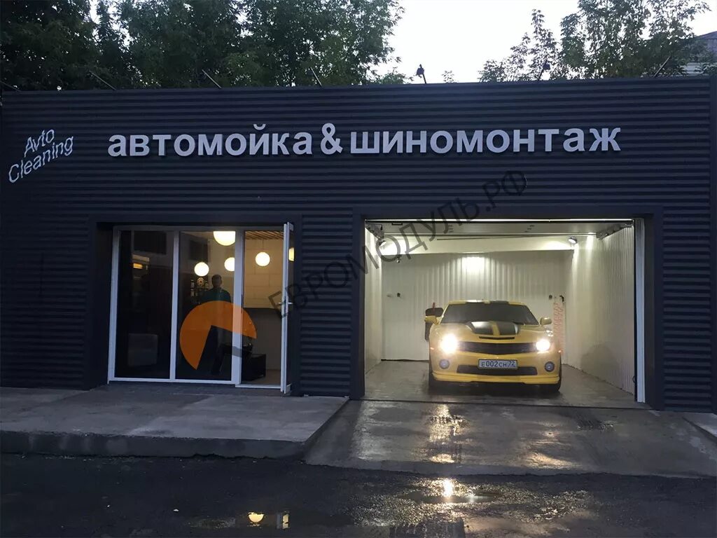 Автомойка средней. Автомойка шиномонтаж. вывеска для автомойки. автомойка автосервис шиномонтаж. современная автомастерская.