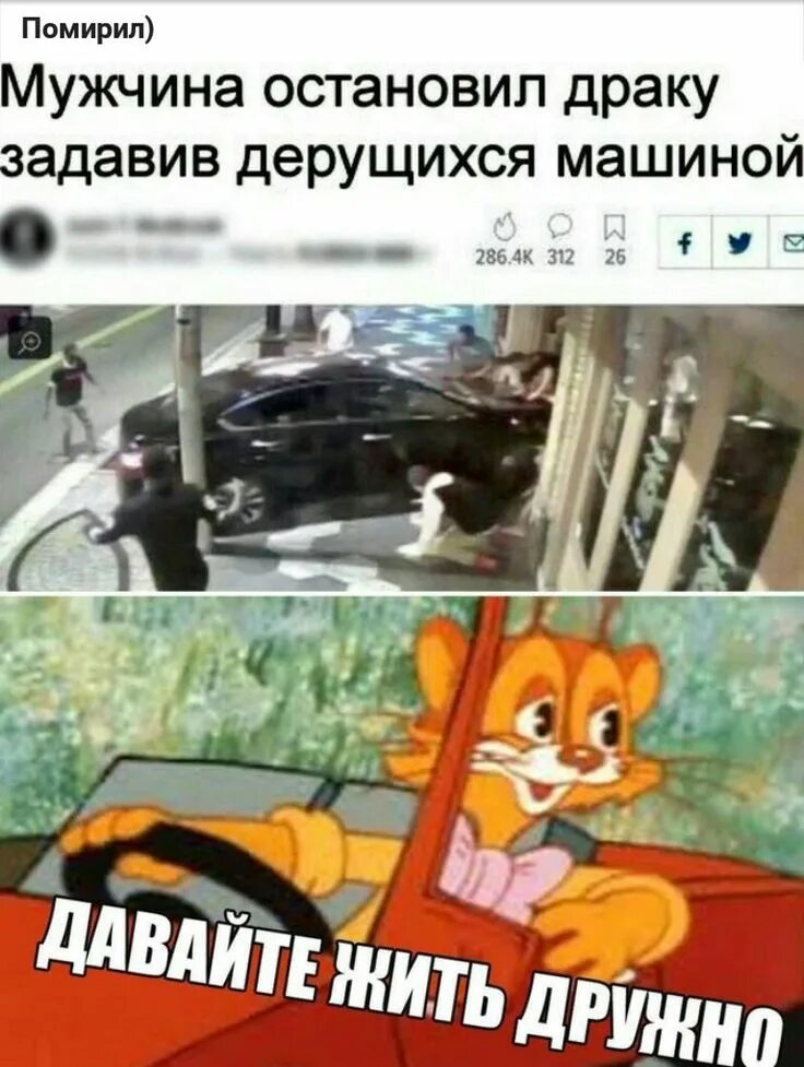 Давайте жить дружно леопольд мем ♥ любимая ♥ давай жить дружно!!!, Мем Кот Леопольд Рисовач .Ру