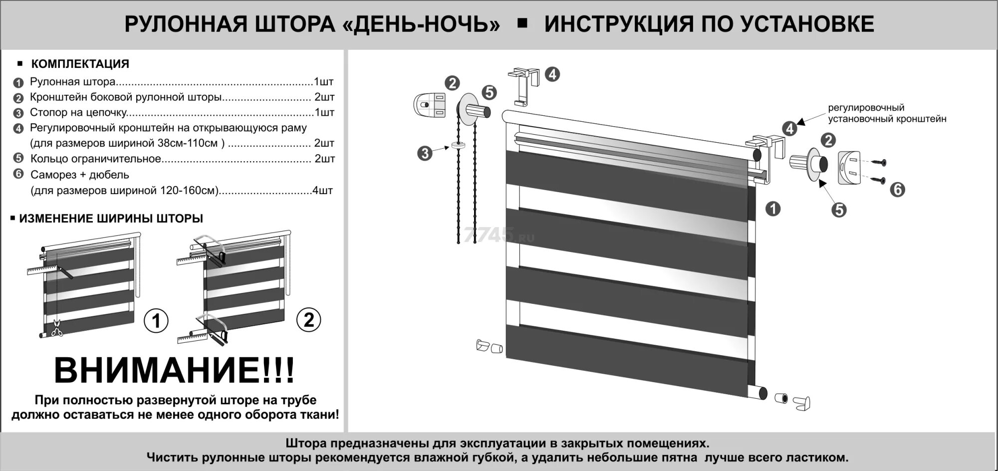 Видео сборки день ночь. Рулонная штора день-ночь (Зебра) монтаж. LM Decor Грация lb10 механизм. Mini Zebra штора рулонная сборка. Монтаж рулонных штор инструкция.