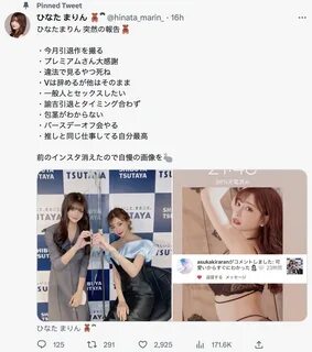 ▼ 日 向 真 凜 在 推 特 上 宣 布 自 己 將 於 成 人 界 引 退.(圖*翻 攝 自 日 向 真 凜... 也 就 是 說.日 向 真 凜...