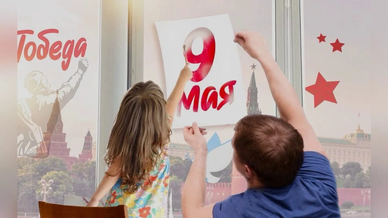 Окана победы. Окна победы акция. Всероссийская акция окна победы. Суть акции окна победы. Всероссийская акция окна победы 2022.