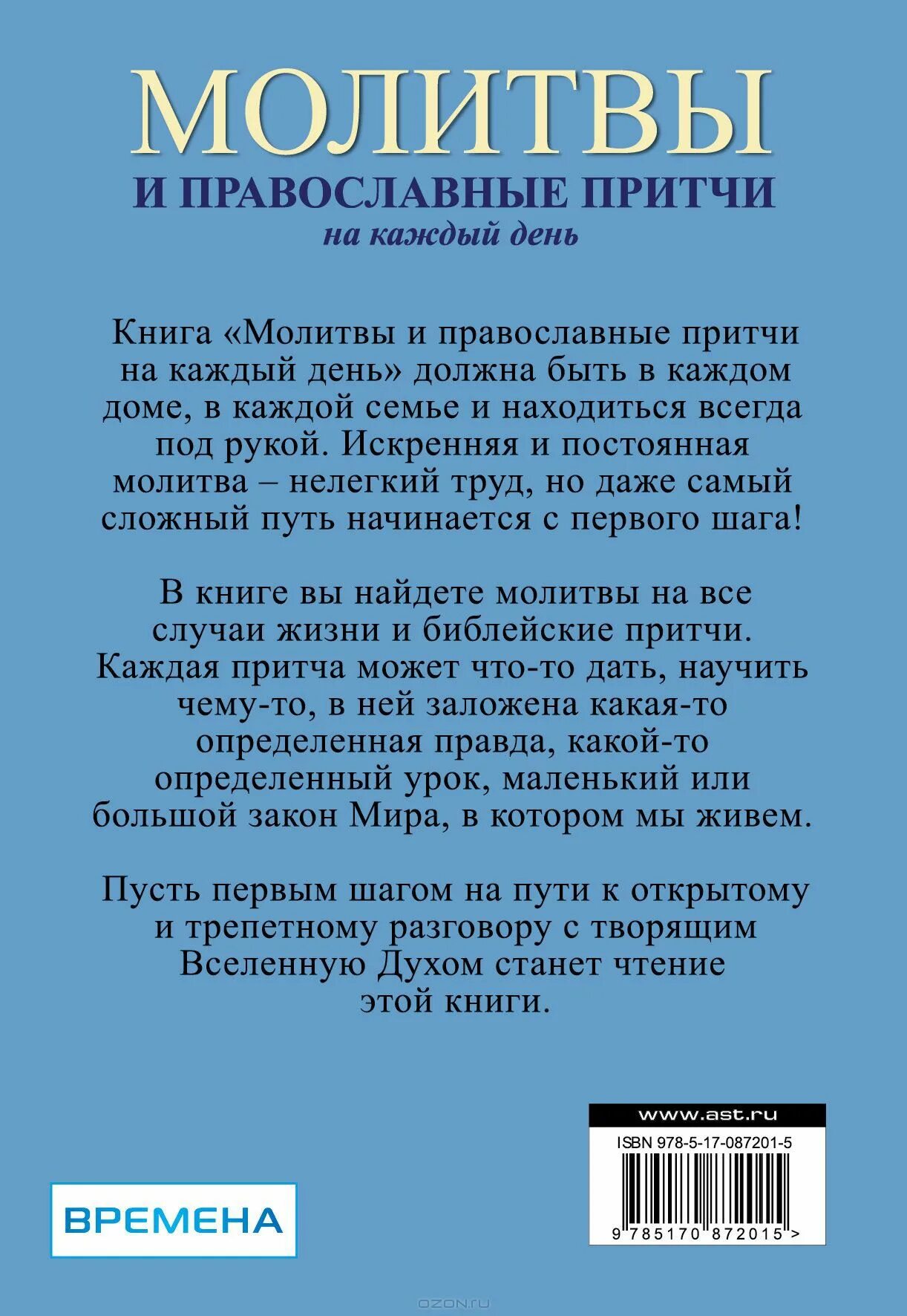 Молитвы на каждый день. Молитва на важный день. Молитвы на каждый день православные. Христианские молитвы на каждый день. Молитва анонимных алкоголиков