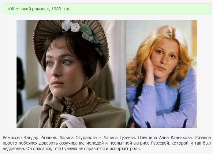 Кто озвучивал гузееву в жестоком романсе ларису. Гузеева в молодости. Лаиса гущеева в молодости. Кто озвучивал гузееву в жестоком романсе ларису. Гузееву озвучивала каменкова.