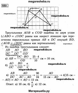 Страница 112 номер 401 геометрия 8 класс